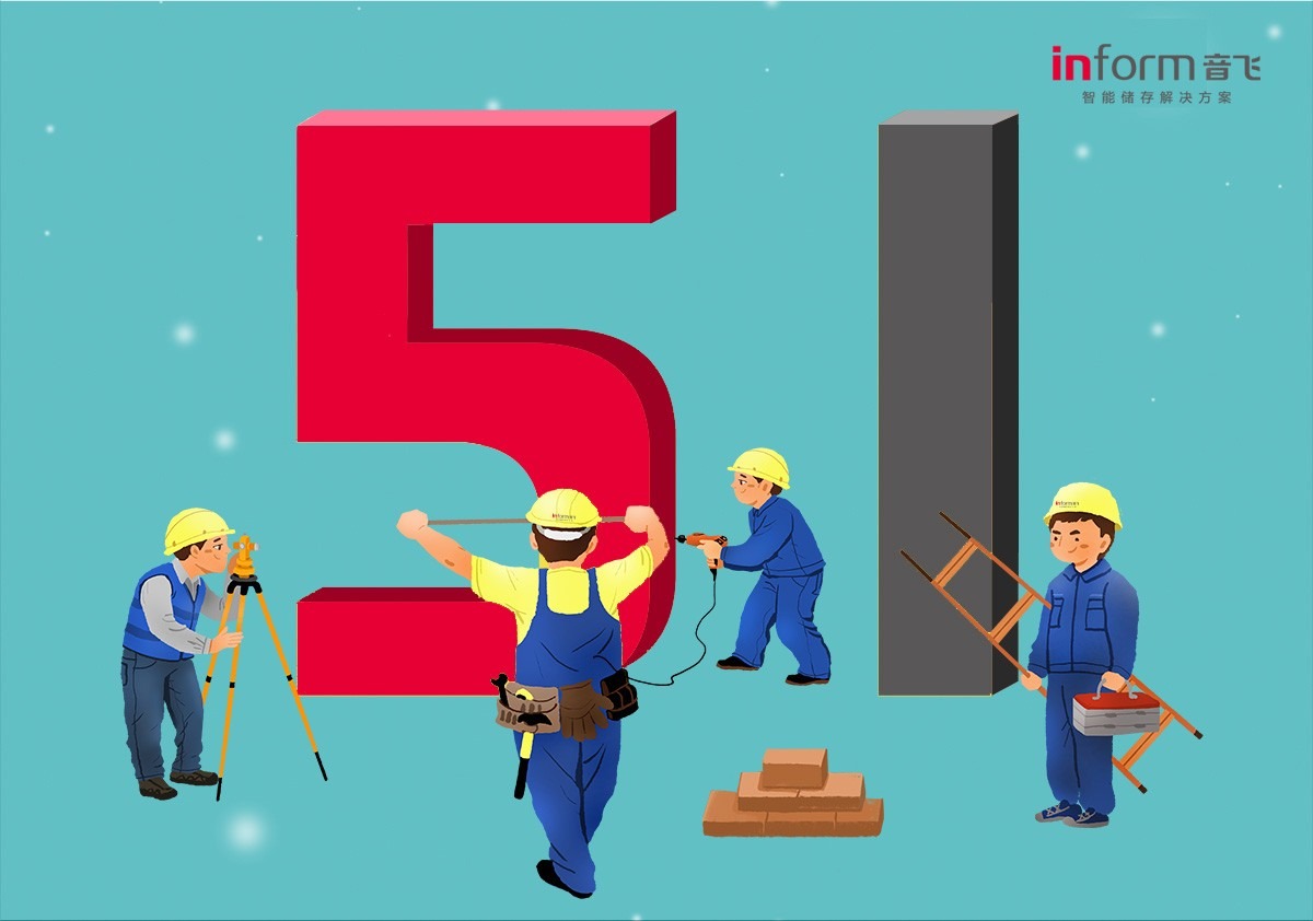 五一勞動節丨致敬每一位努力工作的人！