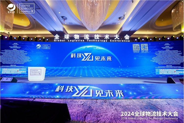 音飛儲存參加2024全球物流技術大會，榮獲物流技術裝備推薦品牌